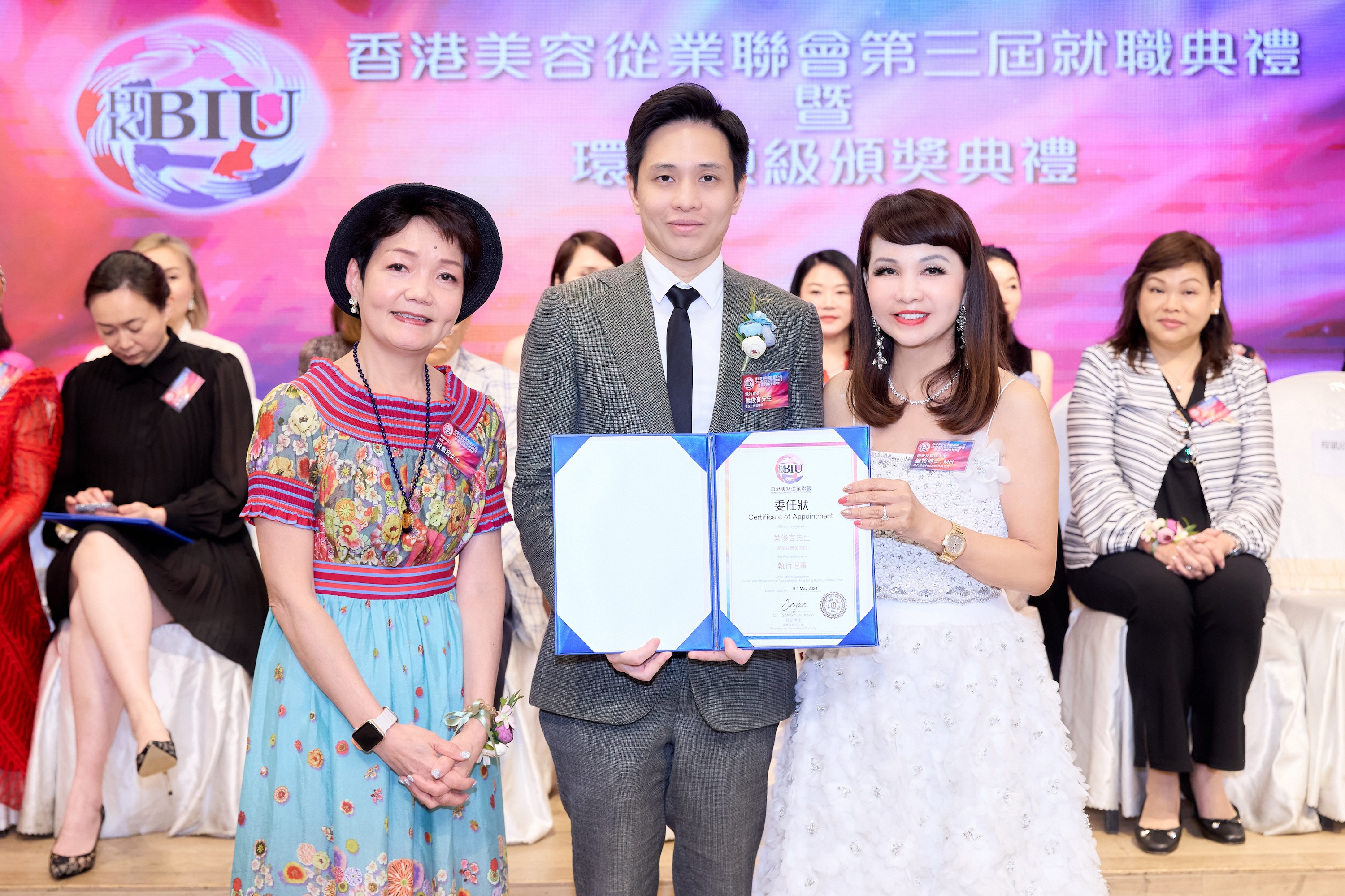 頒發委任狀 8