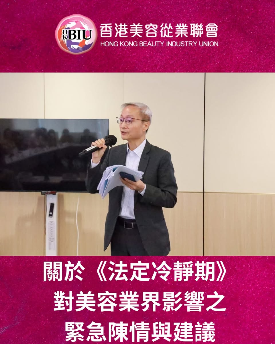立法會會議 2