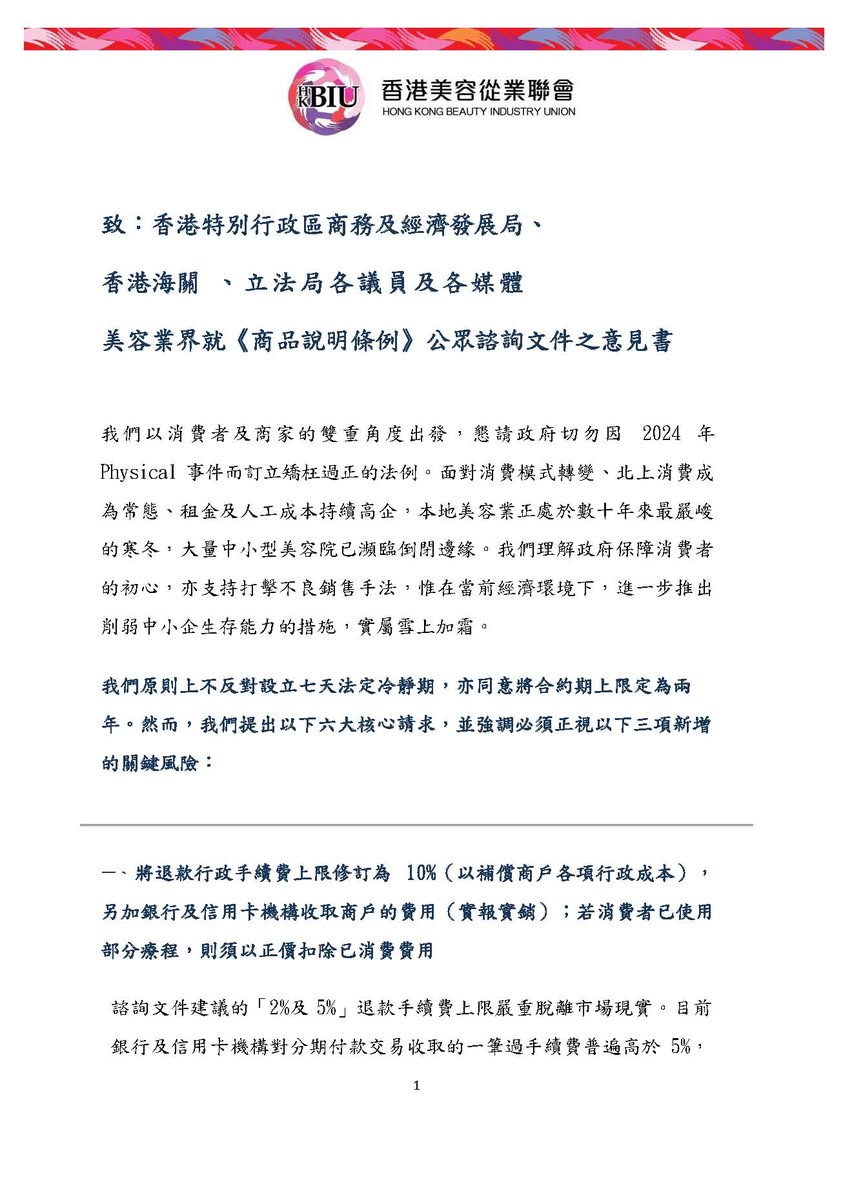 意見書 1