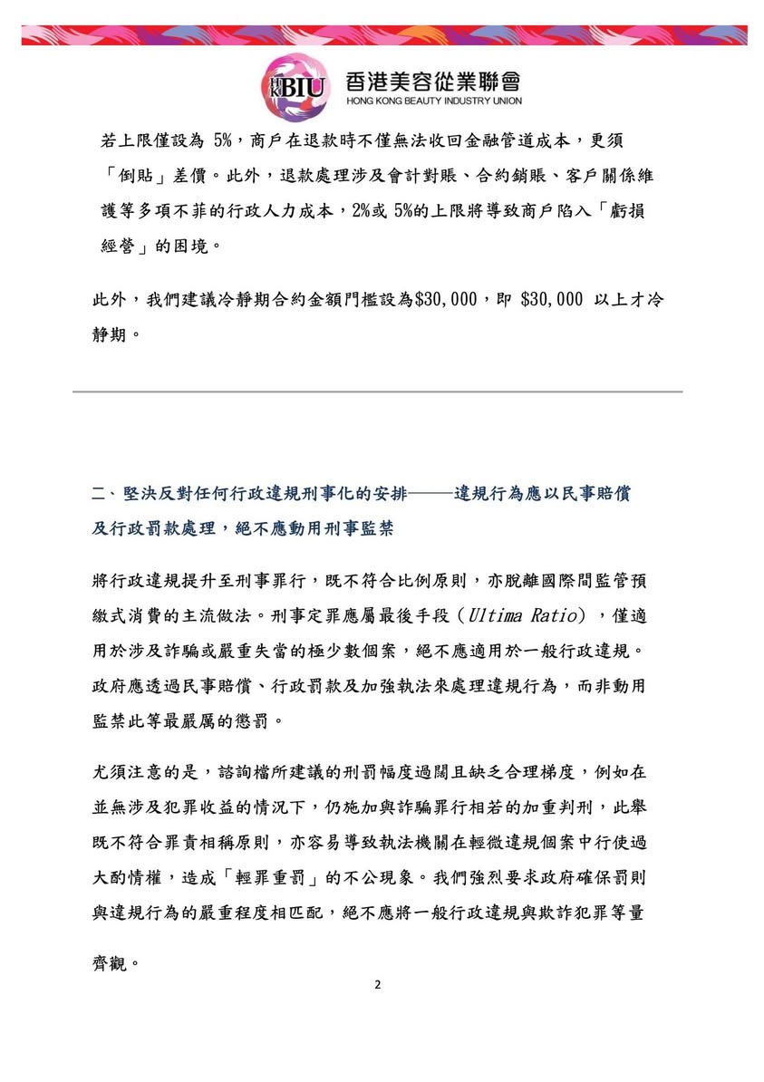 意見書 2