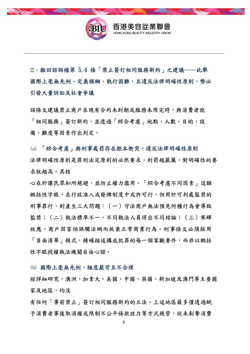 意見書 3