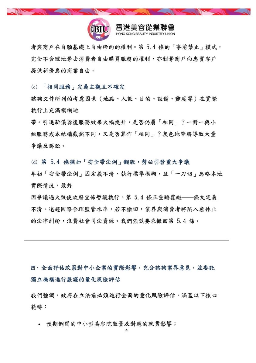 意見書 4