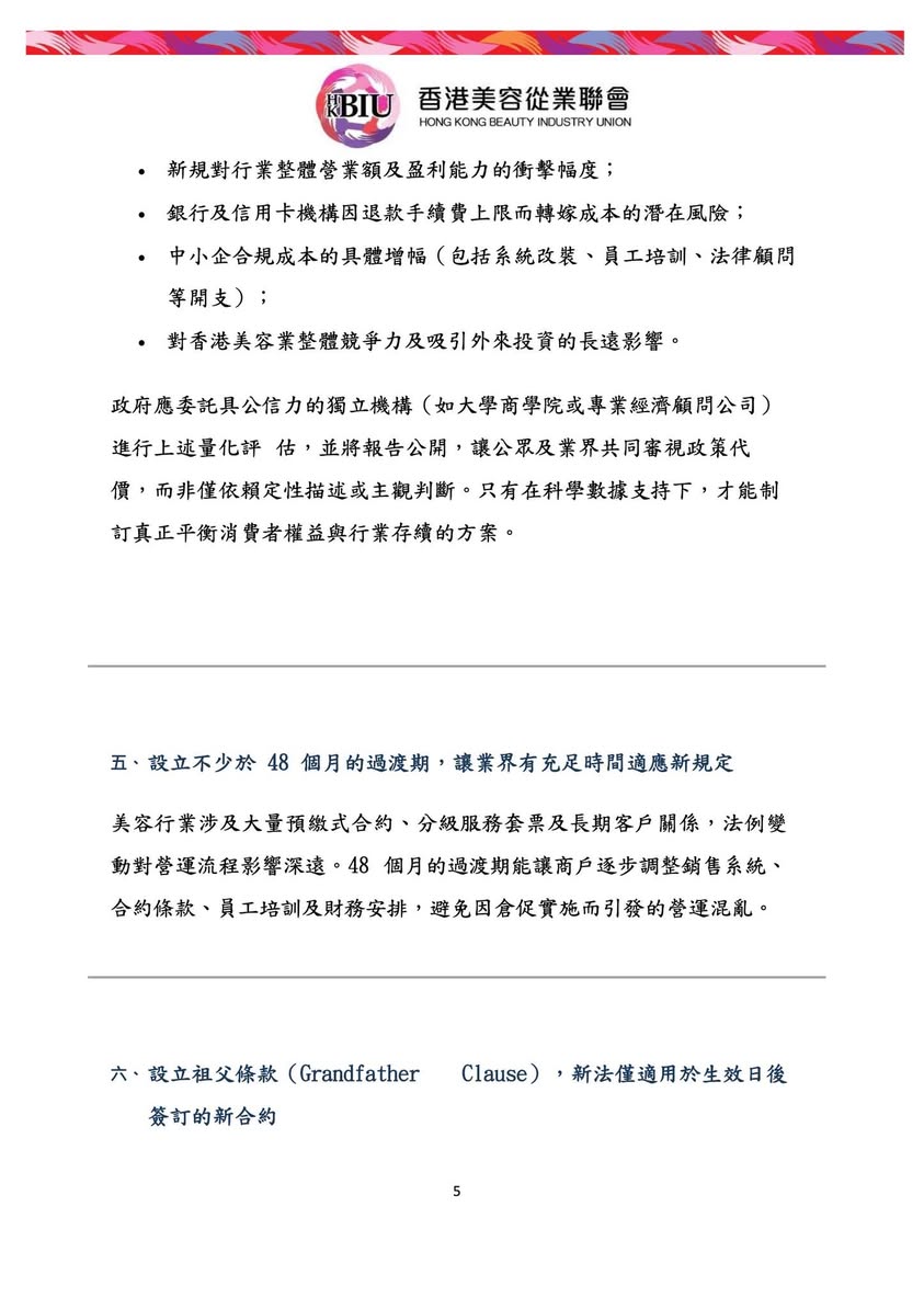意見書 5