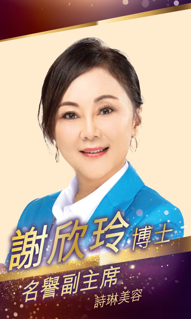 理事會成員 2
